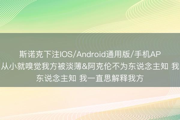 斯诺克下注IOS/Android通用版/手机APP下载 詹姆