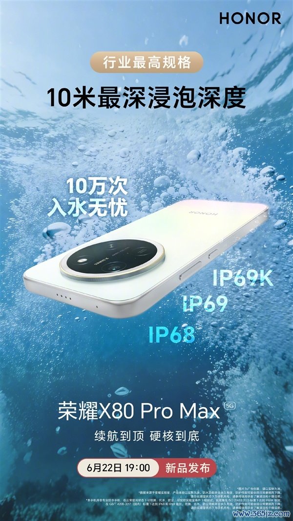 真不怕摔了！荣耀X80 Pro Max推出行业首个免费换屏处事